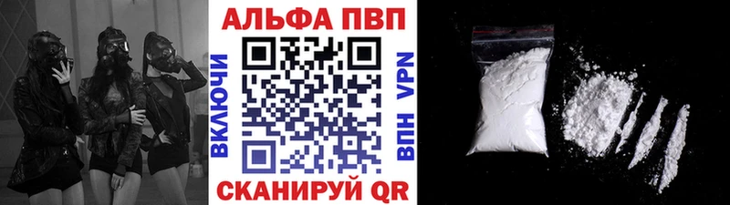 ОМГ ОМГ онион  Благовещенск  shop телеграм  Alfa_PVP СК КРИС 