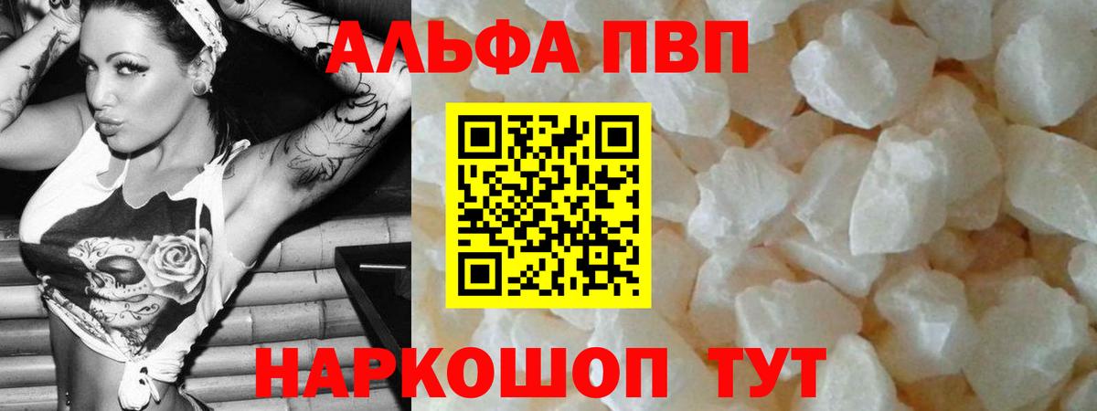 Марихуана Благовещенск