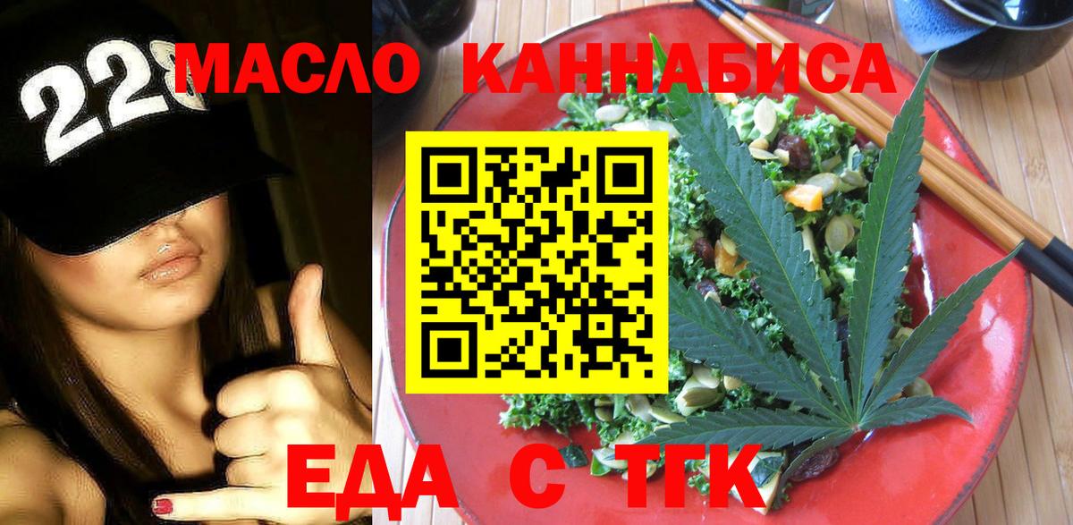 Canna-Cookies марихуана Благовещенск