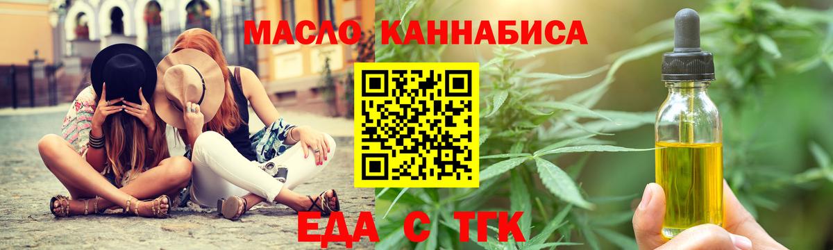 Благовещенск  Еда ТГК марихуана  Вход с VPN 
