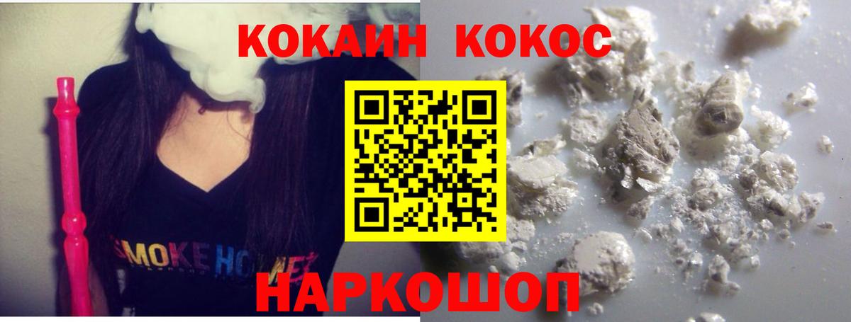 COCAIN FishScale Благовещенск