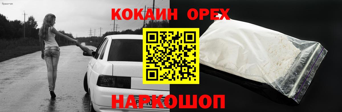 КОКАИН 99%  Благовещенск  КОКАИН 99% 