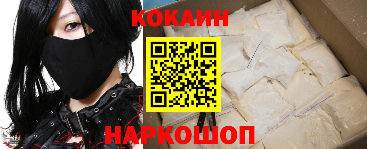Кокаин  КОКАИН Эквадор  Благовещенск  Вход с VPN  КОКАИН Колумбийский 