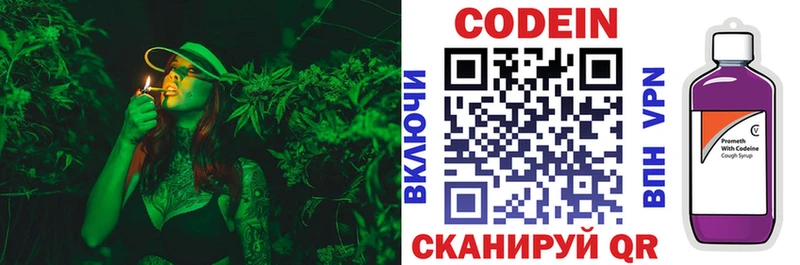Кодеиновый сироп Lean Purple Drank  купить наркоту  Благовещенск 