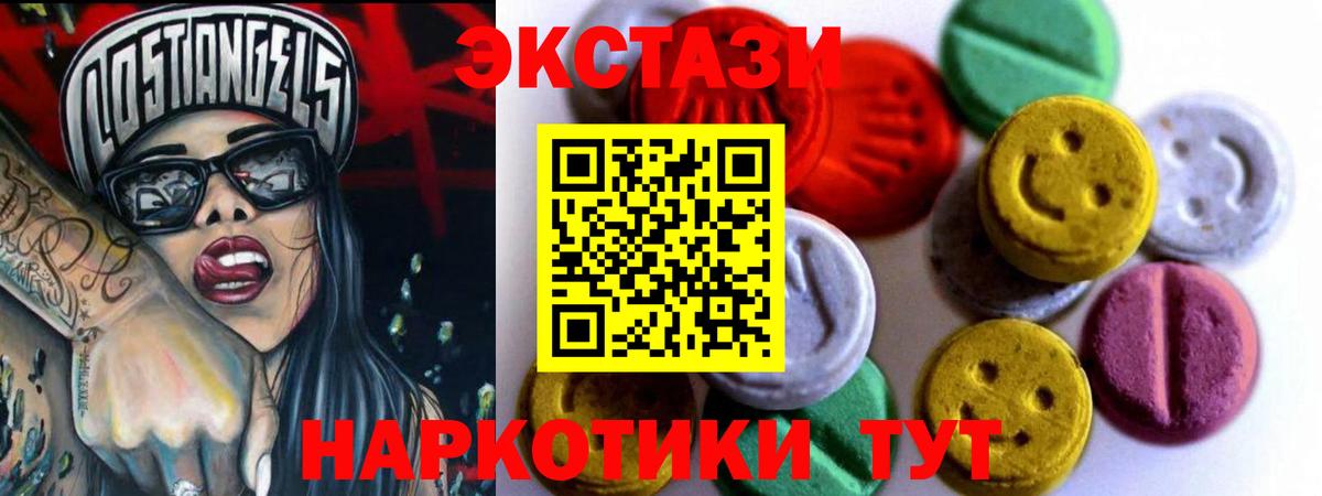 ЭКСТАЗИ диски Благовещенск