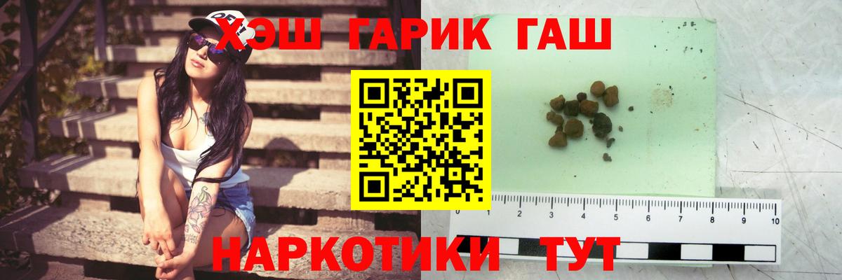 ГАШИШ Cannabis Благовещенск