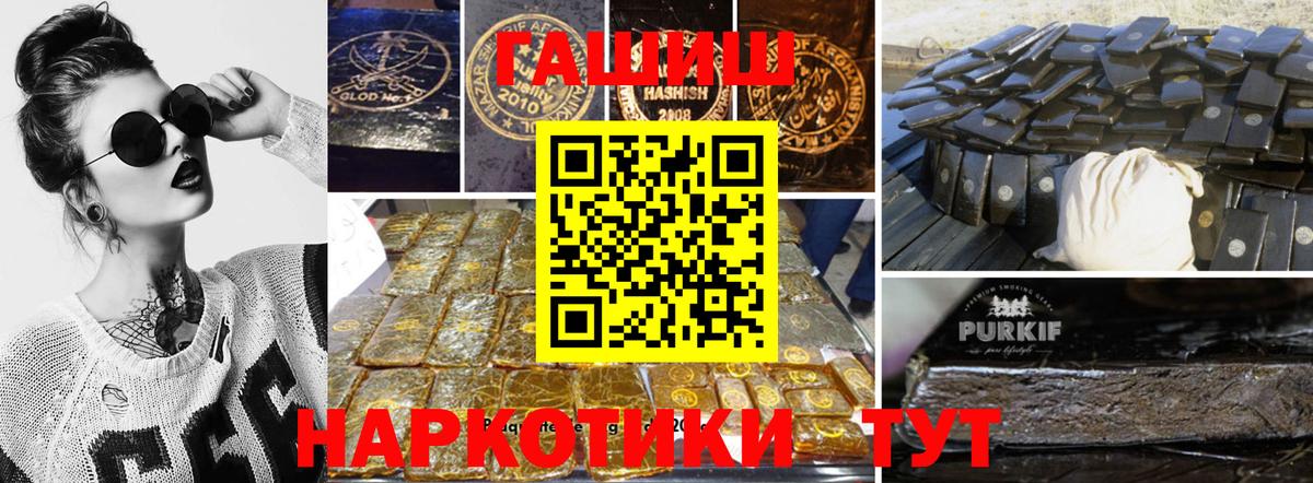Гашиш гарик Благовещенск