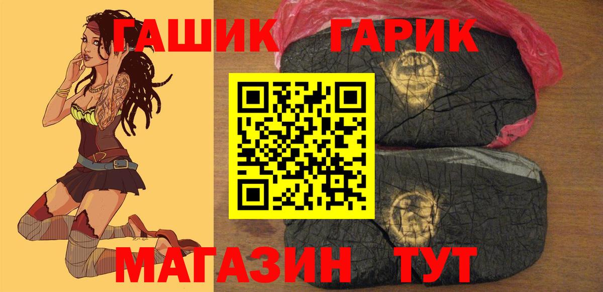 Гашиш Cannabis  Гашиш  наркошоп  Вход с VPN  Благовещенск 