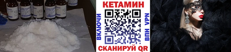 это наркотические препараты  наркошоп  mega сайт  Благовещенск  КЕТАМИН VHQ 