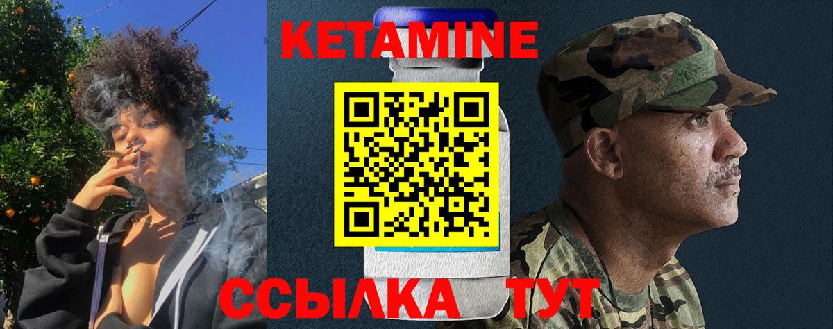 Кетамин ketamine  Благовещенск 