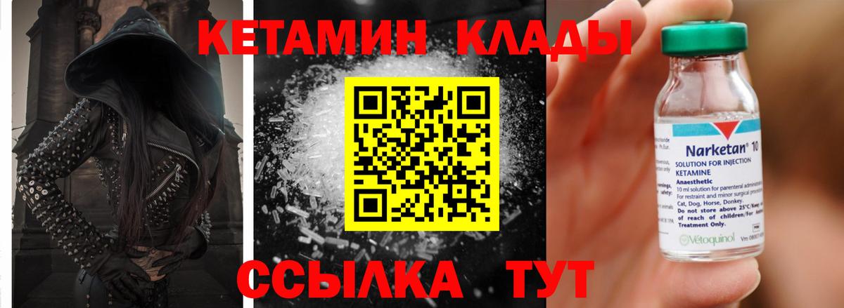 Кетамин ketamine  ссылка на мегу сайт  shop официальный сайт  Вход с VPN  Благовещенск 