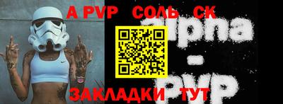 шишки Балаково