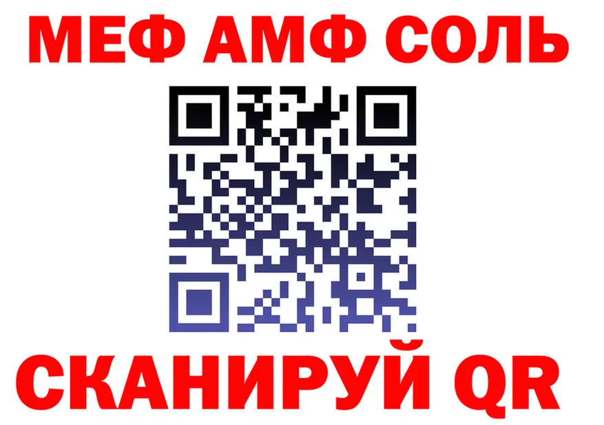 АМФ Розовый онион это OMG Благовещенск