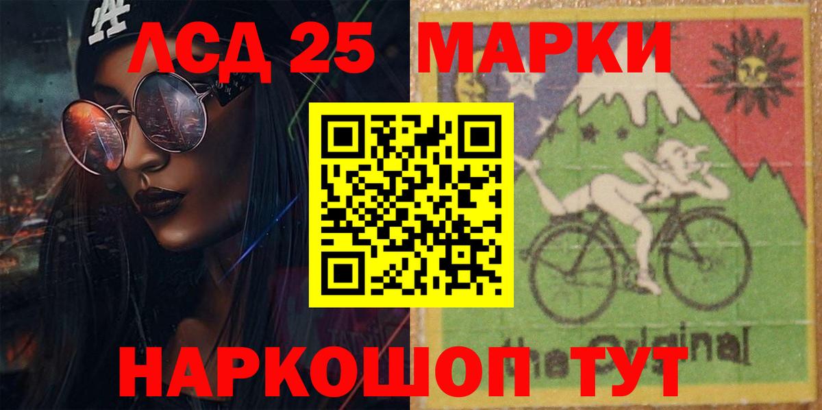 ЛСД экстази кислота  Вход с VPN  Благовещенск  ЛСД экстази кислота 