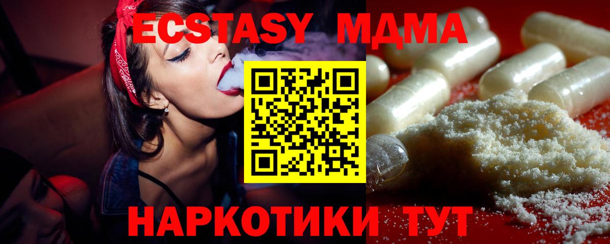 MDMA crystal Благовещенск