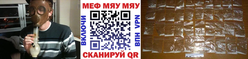 МЕФ кристаллы  Благовещенск 