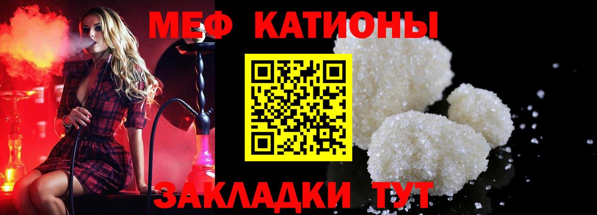 Меф мука  МЯУ-МЯУ  Благовещенск  МЕФ mephedrone 