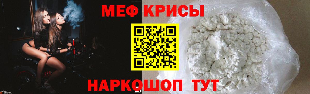 Меф мука Благовещенск