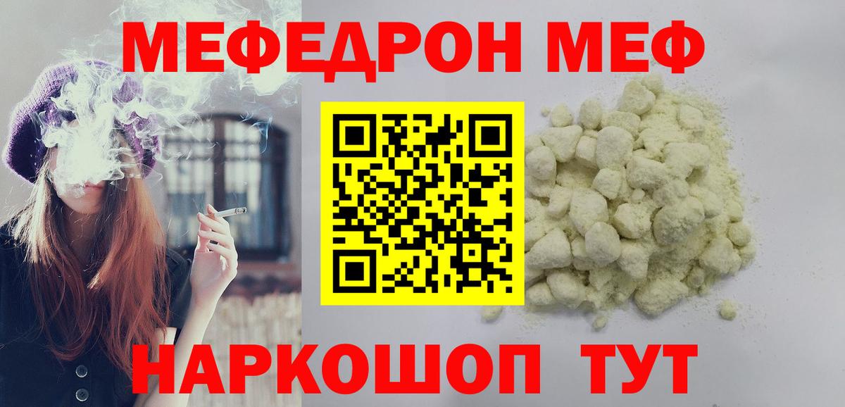 Благовещенск  Меф  Вход с VPN  МЕФ mephedrone 