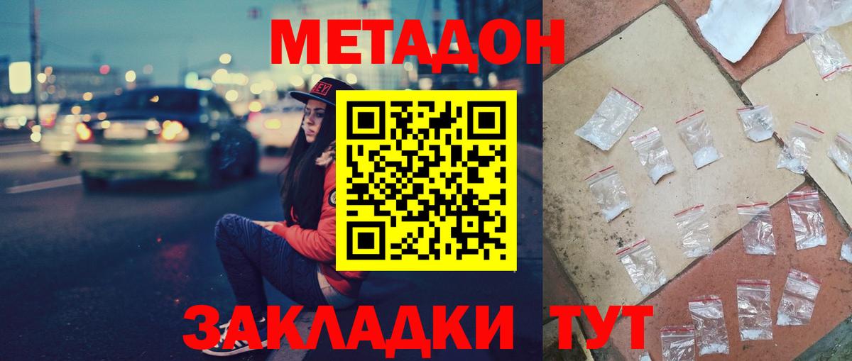 Благовещенск  Каннабис  Вход с VPN  ГАШИШ  МЕФ кристаллы  Cocaine 