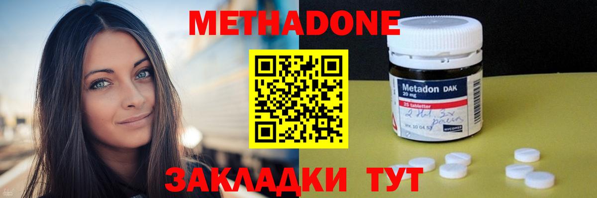 Метадон мёд  Вход с VPN  даркнет формула  Метадон мёд  Благовещенск 