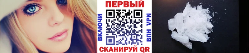 Метамфетамин винт  Благовещенск 