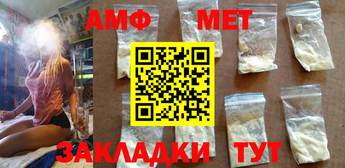 Первитин винт Благовещенск