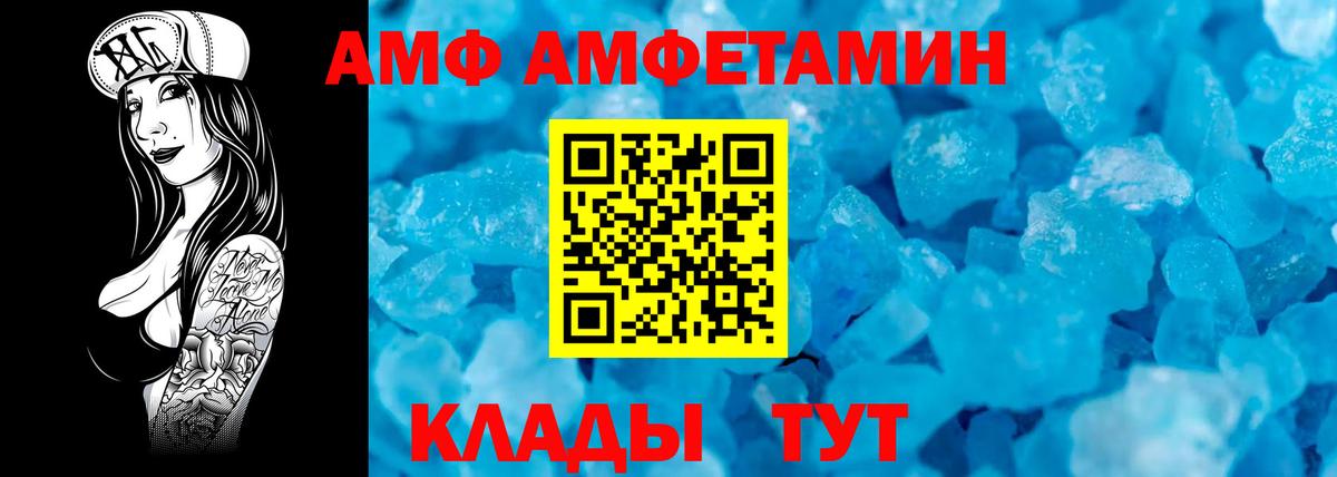 Метамфетамин винт  Метамфетамин винт  Благовещенск  Вход с VPN 