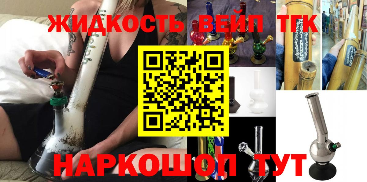 Дистиллят ТГК THC oil  как найти закладки  МЕГА сайт  Благовещенск 