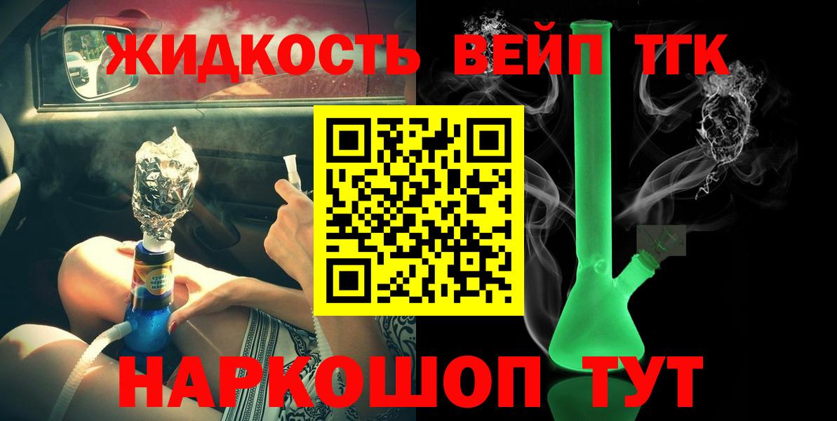 Дистиллят ТГК Wax Благовещенск